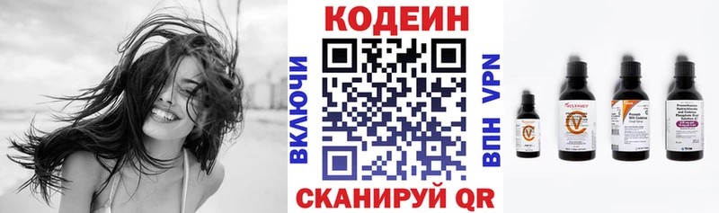 наркота  Дмитровск  Кодеин Purple Drank 