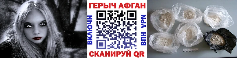 ГЕРОИН Афган  Дмитровск 