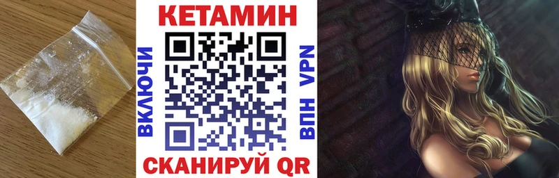 где найти   Дмитровск  Кетамин VHQ 