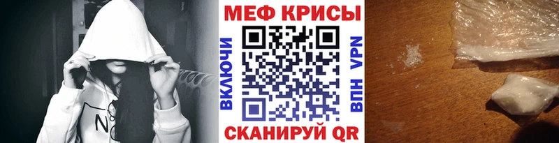 Меф мяу мяу закладка Дмитровск
