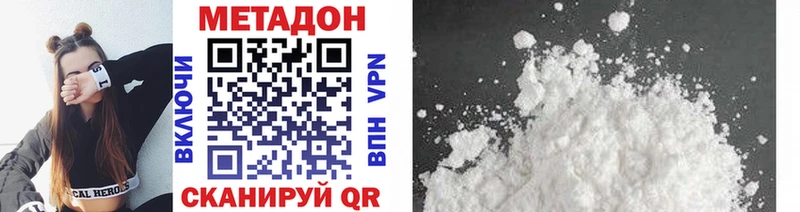 наркота  Дмитровск  kraken онион  Метадон кристалл 