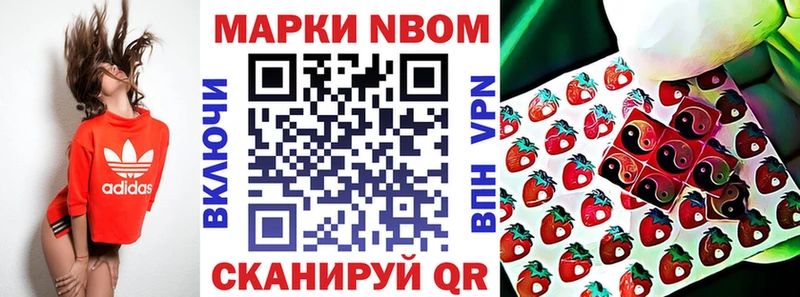 Марки NBOMe 1,8мг  hydra сайт  Дмитровск  что такое  